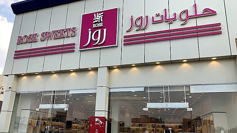 شركة روز للحلويات توفر وظائف شاغرة