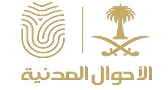 " الأحوال المدنية " : البطاقة التالفة تعيقك عن السفر