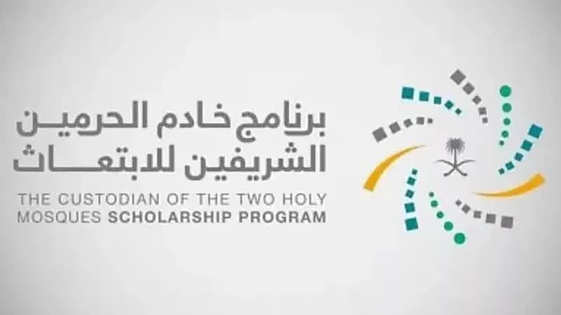 برنامج خادم الحرمين يعلن فتح باب التقديم على برامج الابتعاث المبتدئ بالتوظيف