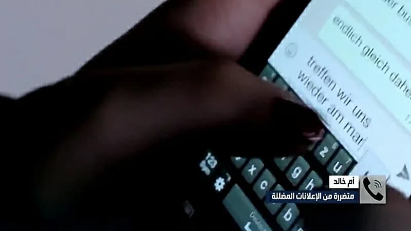 بالفيديو.. مواطنة تروي تجربتها مع استخدام المنتجات العشبية المجهولة