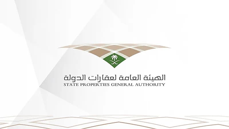 وظائف شاغرة لدى هيئة عقارات الدولة