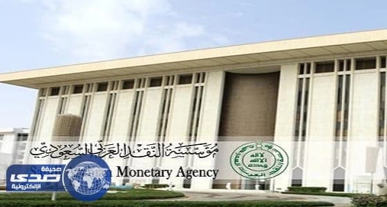 مؤسسة النقد تهدد 12 شركة تأمين بسحب تراخيصها