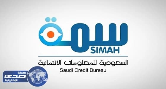 500 ألف شخص رفضت البنوك إقراضهم لورود أسمائهم بـ «سمة»