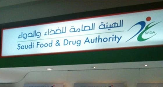 " الغذاء والدواء " تحذر من المنتجات الطبية المتداولة عبر مواقع التواصل