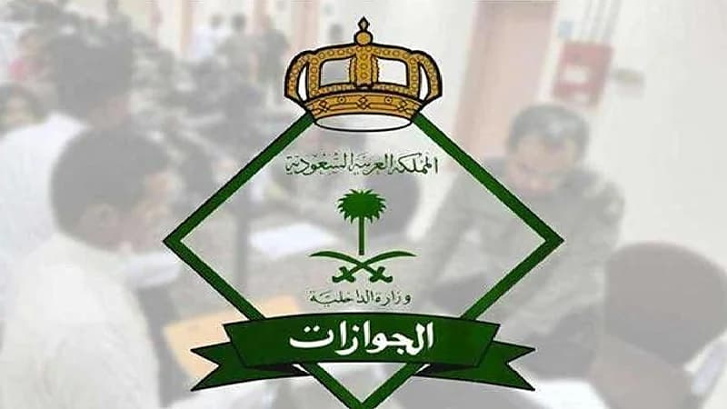 " الجوازات " تحث المستفيدين على تحديث بياناتهم البريدية المسجلة في أبشر ومقيم