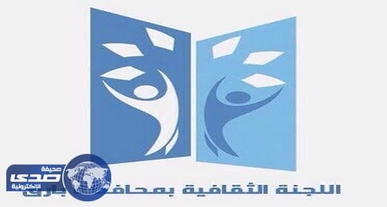 ورشة عمل نسائية الحرمان الثقافي و تأثيره على الأطفال