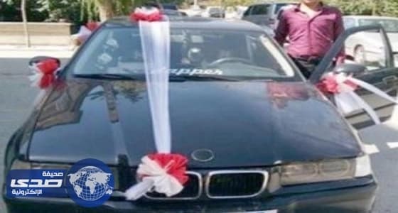  شاب يحتفل بطلاقه من زوجته بطريقة غريبة