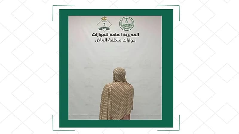 ضبط مسافرة لمحاولتها دخول المملكة بجواز سفر مزور .. فيديو