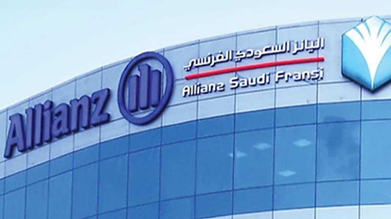 وظائف شاغرة لدى شركة أليانز السعودي الفرنسي