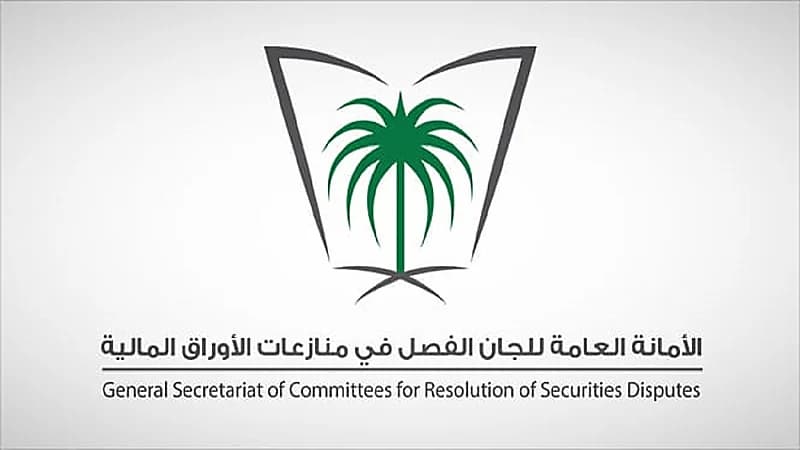 إدانة عدد من المخالفين لنظام السوق المالية