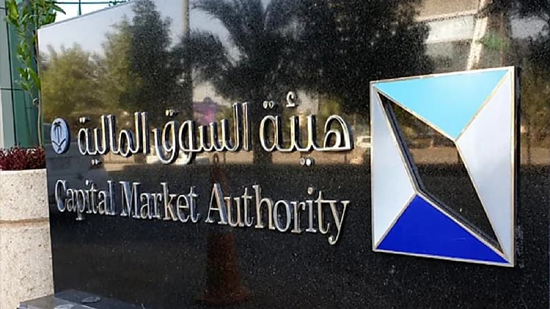 هيئة السوق المالية تعلن برنامج تدريب منتهي بالتوظيف