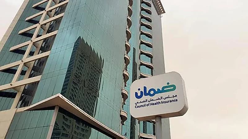مجلس الضمان الصحي يوفر وظائف شاغرة