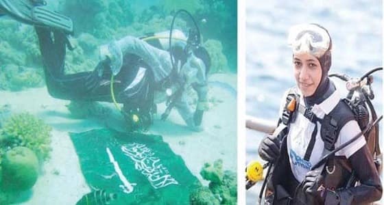 أول غواصة بالمملكة: رياضة الغوص يمكن أن تكون مصدرا للدخل