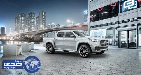 بالصور.. مرسيدس تطرح سيارة ” بيك أب ” فاخرة