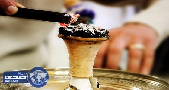 بالفيديو.. الصحة توضح أضرار تدخين الشيشة مقارنة بالسجائر