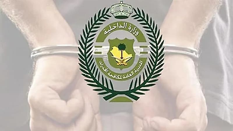 القبض على شخصَين بمنطقة القصيم لترويجهما الإمفيتامين