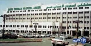 السعودي الألماني بعسير يستئصل ورم دون جراحه لخمسينية