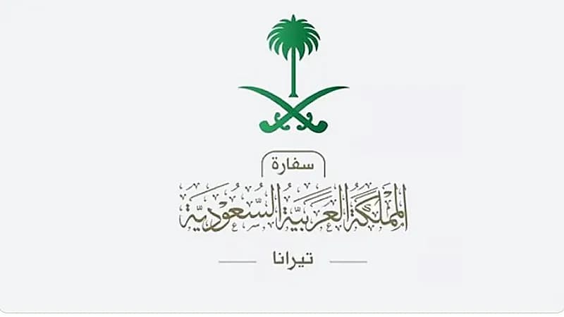 سفارة المملكة بتيرانا توضح طبيعة التأشيرات للمواطنين في 4 دول والفترات