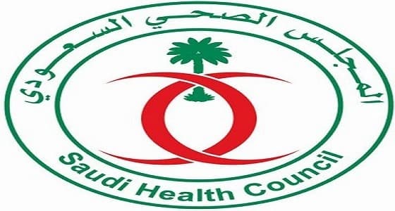 وظائف شاغرة في المجلس الصحي بالرياض