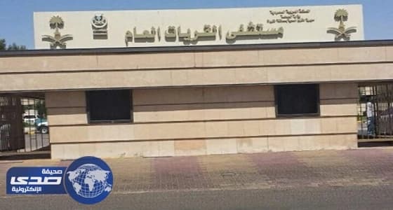 " صحة القريات " تنفي وجود عدوى خطيرة بقسم الأطفال