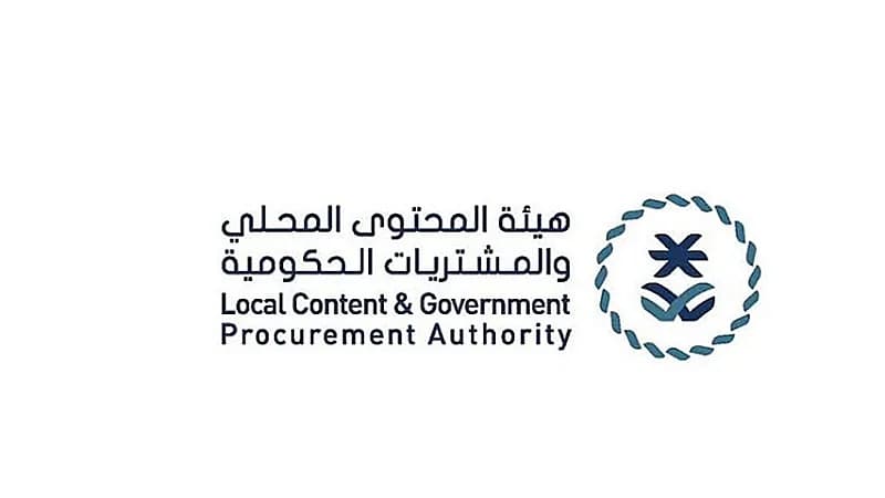 هيئة المحتوى المحلي تصدر تحديث القائمة الإلزامية لـ3 قطاعات