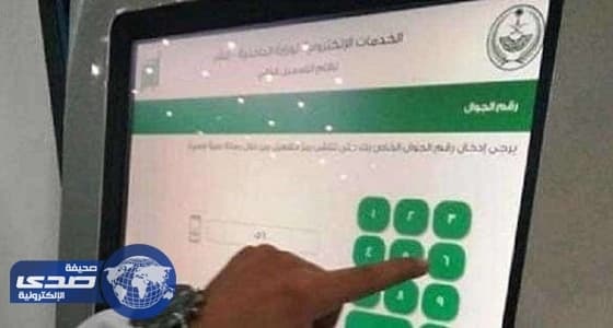 السماح للمرأة بالاستئجار دون « ولي الأمر» عبر« أبشر » قريباً