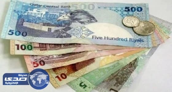 الريال القطري يهبط لأدنى مستوى منذ 37 عاما مقابل الدولار