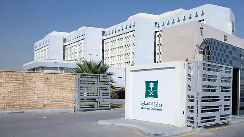 التجارة تُشهر بمواطنٍ ومقيمٍ ارتكبا جريمة التستر في بيع أجهزة ومعدات المطاعم