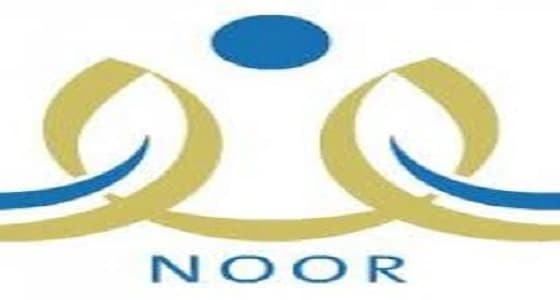 خطوات معرفة نتيجة الفصل الأول للمرحلة الثانوية بواسطة نظام نور