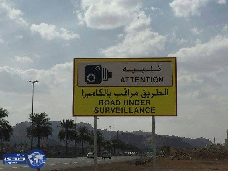 تشغيل « ساهر » في حائل من الأسبوع القادم