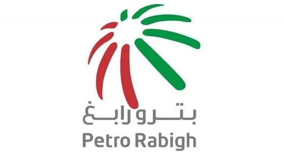 فرص عمل بشركة " بترو رابغ " لإنتاج الوقود