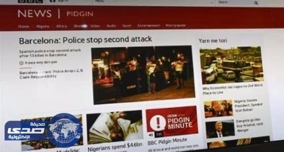 " بي بي سي " توقف خدمتها للتلفزيون البورمي على خلفية أزمة الروهينجا