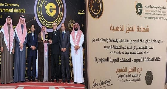 أمانة الشرقية تفوز بجائزة " درع الحكومة الذكية " عن تطبيق مدينتي