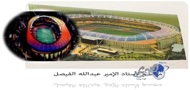 الأمير نواف بن فيصل يتفقد ملعب الأمير عبدالله الفيصل