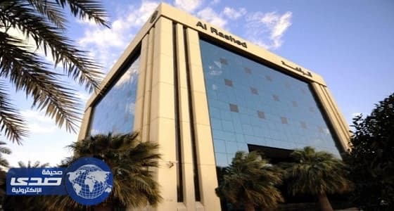 راشد الراشد تعلن عن وظيفة شاغرة بالخبر