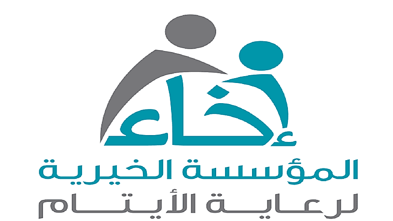 "إخاء " تلحق 275 مستفيدا بسوق العمل خلال العام الماضي