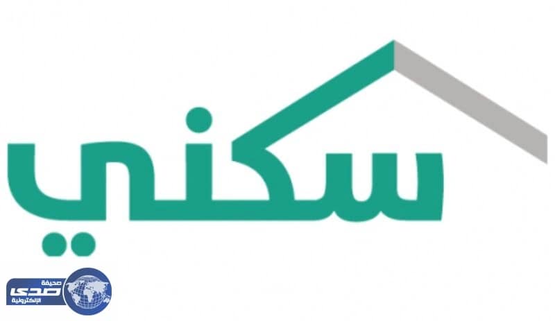 تأخر إعلان أسماء المستفيدين من الدفعة الثانية لبرنامج سكني يثير المواطنين