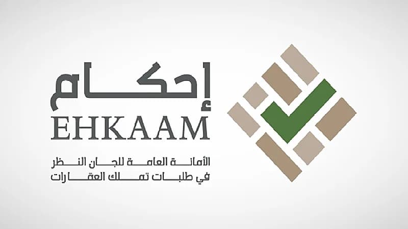 منع تملك العقارات في 16 موقعاً بالمملكة