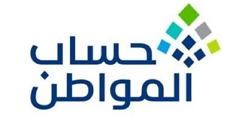 توضيح من حساب المواطن بشأن طريقة إعادة صرف الدعم بعد تنشيط الحساب البنكي