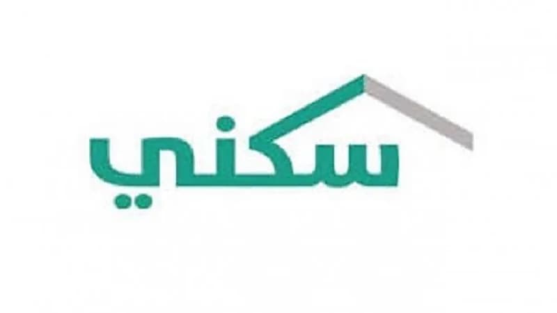 سكني يحسم الجدل بشأن أحقية المستفيد في التصرف بالمنتج بعد امتلاك الصك