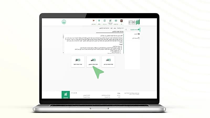 طرح مزاد اللوحات الإلكتروني غدًا الأربعاء