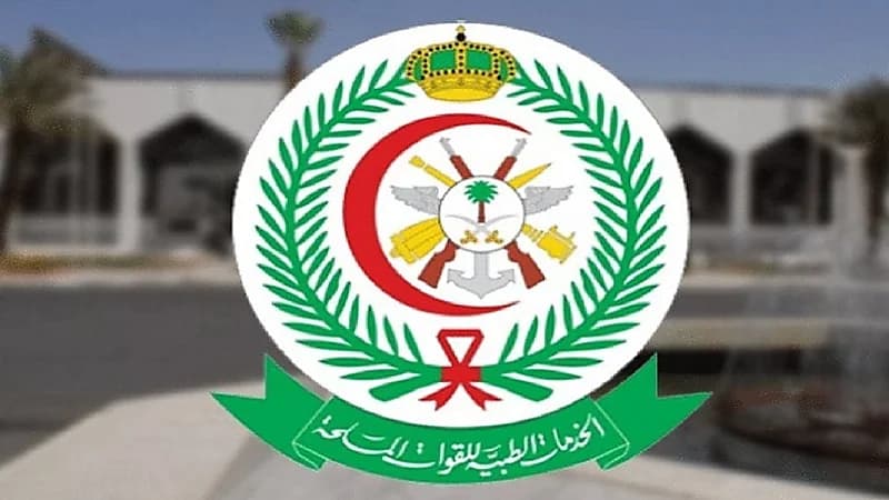 الخدمات الطبية تعلن عن وظائف شاغرة