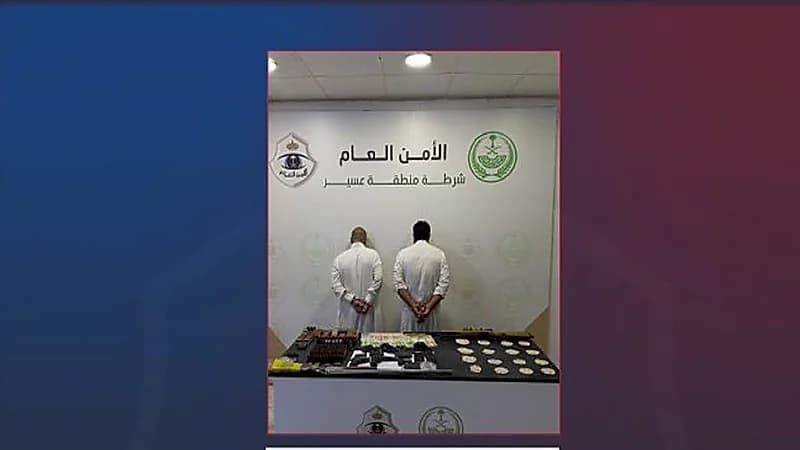 ضبط شخصين لترويجهما الإميفيتامين بعسير