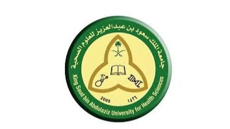 جامعة الملك سعود للعلوم توفر وظيفة إدارية شاغرة
