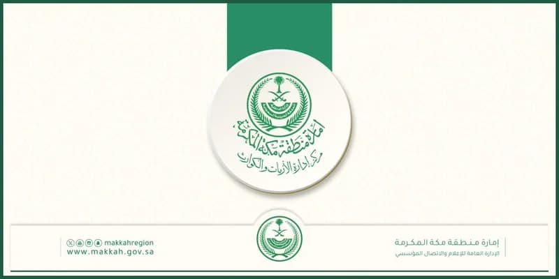 مركز الأزمات بـ"إمارة مكة" يهيب سالكي الطرق السريعة ومرتادي الشواطئ