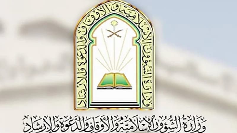 إيقاف حفل مخالف في ساحة أحد الجوامع بالرياض