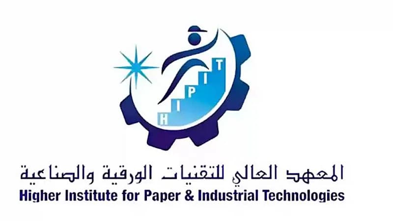 المعهد العالي للتقنيات الورقية والصناعية يوفر وظائف شاغرة