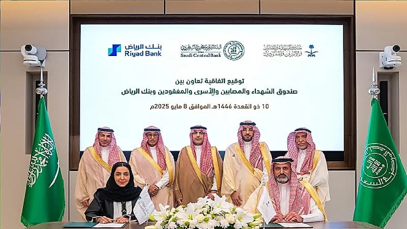 ساما: اتفاقية لتقديم دعم لمستفيدي صندوق الشهداء من بنك الرياض