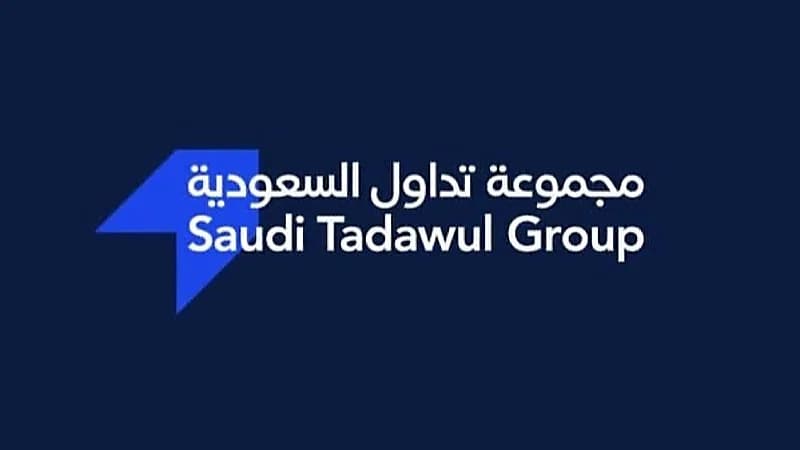 مجموعة تداول تعلن عن برنامج تدريب وتوظيف براتب يصل إلى 14,000 ريال