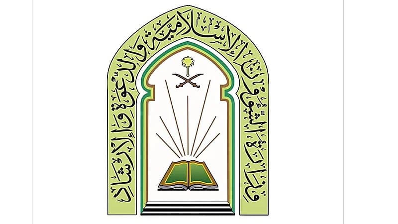 وزارة الشؤون الإسلامية توقّع عقودًا لصيانة وتشغيل 1,392 مسجدًا وجامعًا
